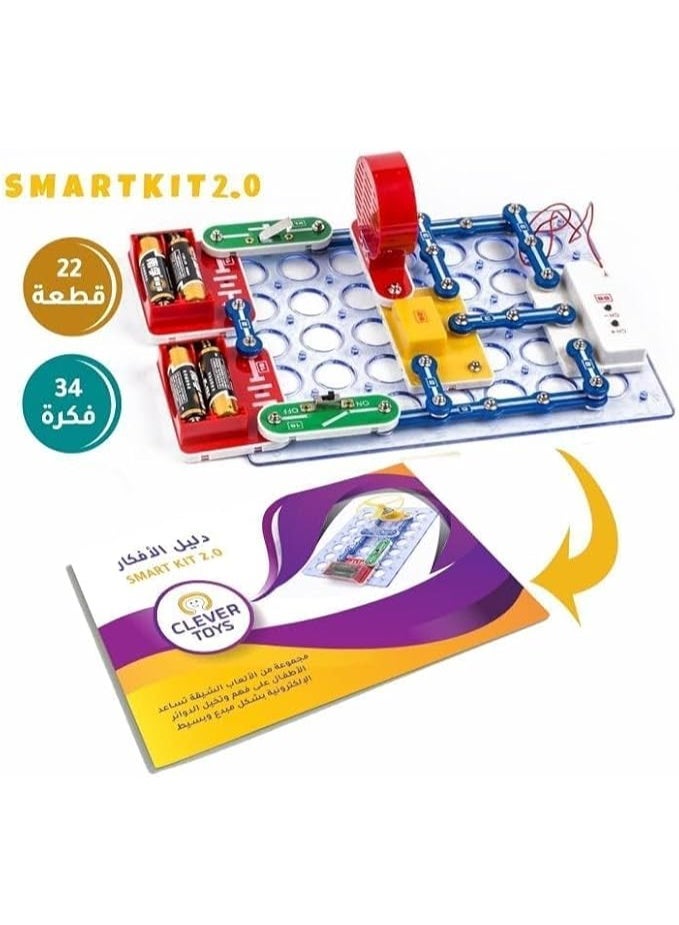 لعبة سمارت كيت 2.0 من كليفر تويز - Image 3